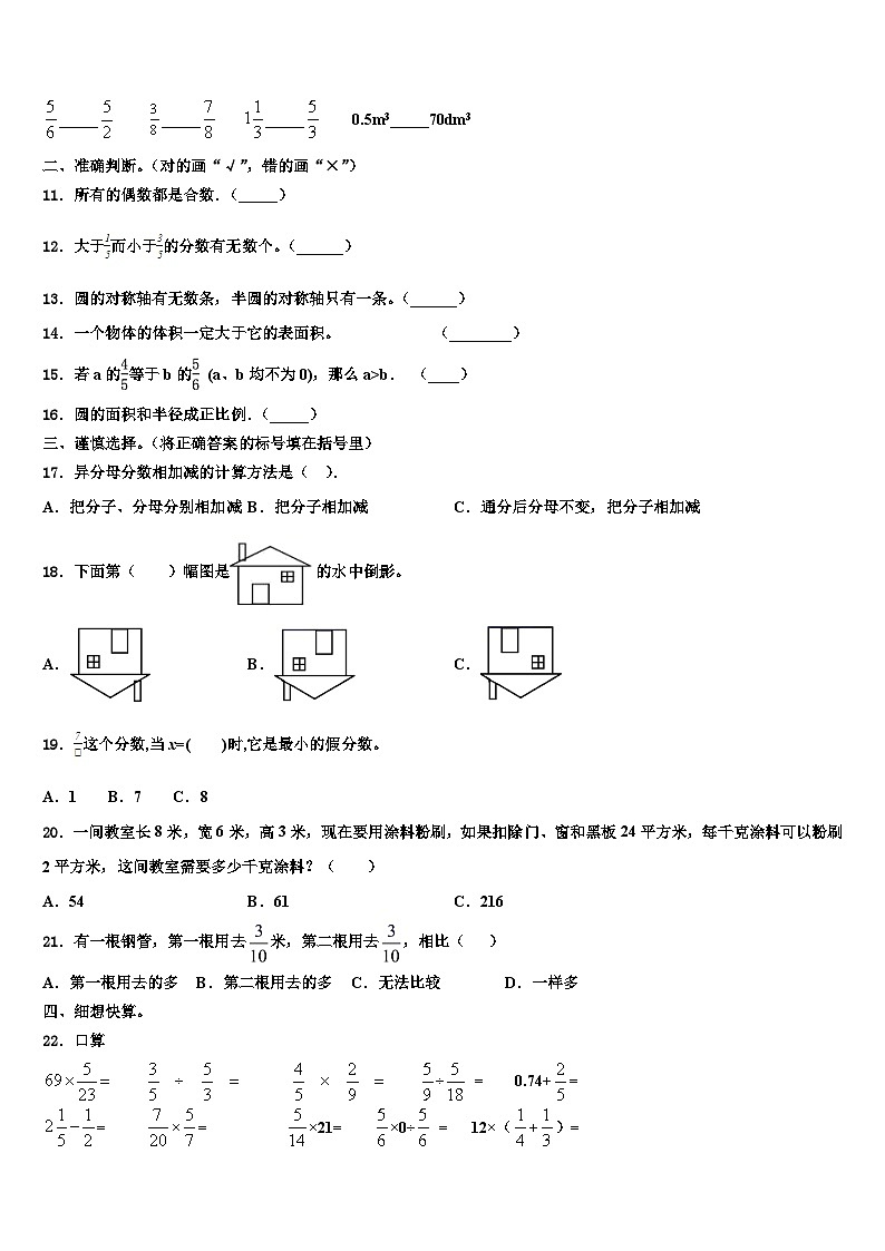 云南省红河哈尼族彝族自治州2023年五年级数学第二学期期末学业水平测试试题含解析02