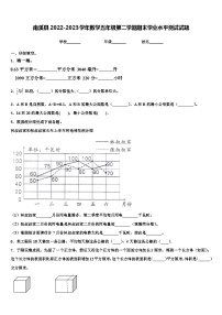 南溪县2022-2023学年数学五年级第二学期期末学业水平测试试题含解析