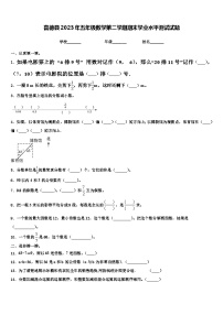 喜德县2023年五年级数学第二学期期末学业水平测试试题含解析