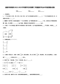 固原市彭阳县2022-2023学年数学五年级第二学期期末学业水平测试模拟试题含解析