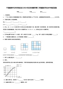 宁夏回族中卫市沙坡头区2023年五年级数学第二学期期末学业水平测试试题含解析