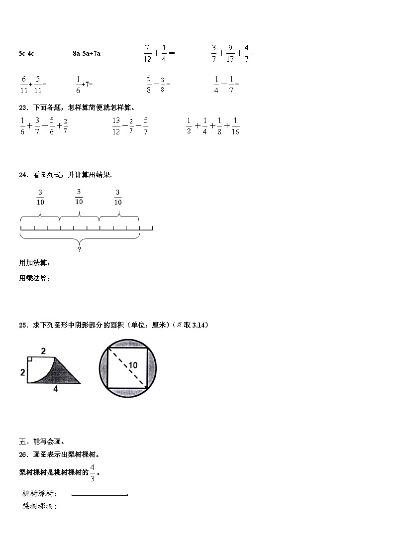 宁夏回族中卫市沙坡头区2023年五年级数学第二学期期末学业水平测试试题含解析03