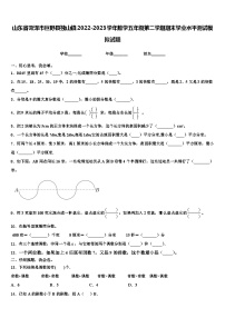 山东省菏泽市巨野县独山镇2022-2023学年数学五年级第二学期期末学业水平测试模拟试题含解析