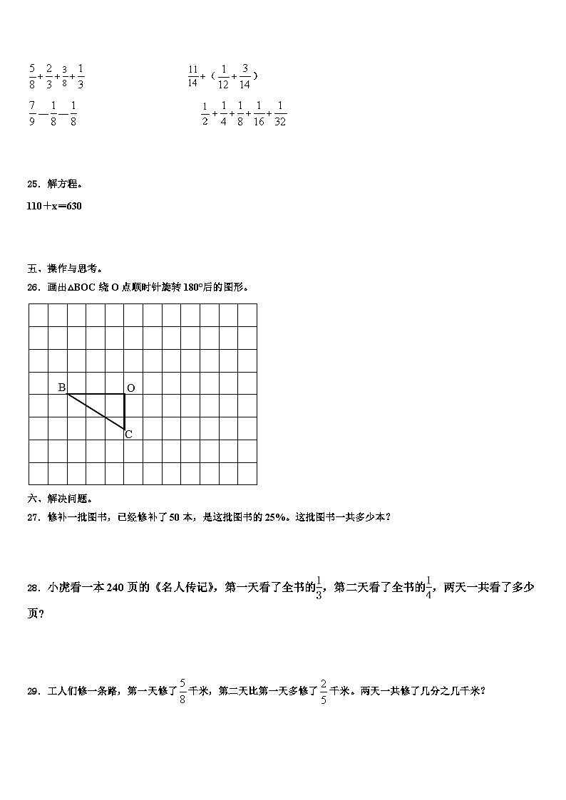 广东省潮州市潮安区雅博学校2022-2023学年五年级数学第二学期期末质量跟踪监视试题含解析第3页
