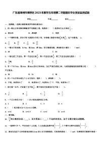 广东省潮州市湘桥区2023年数学五年级第二学期期末学业质量监测试题含解析