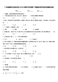 广东省揭阳市空港经济区2023年数学五年级第二学期期末教学质量检测模拟试题含解析