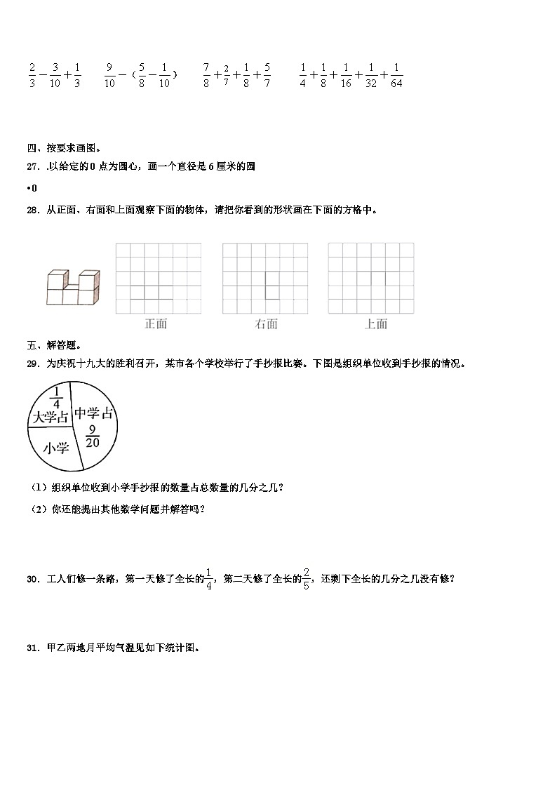 广东省茂名市高州市2022-2023学年数学五年级第二学期期末经典模拟试题含解析第3页