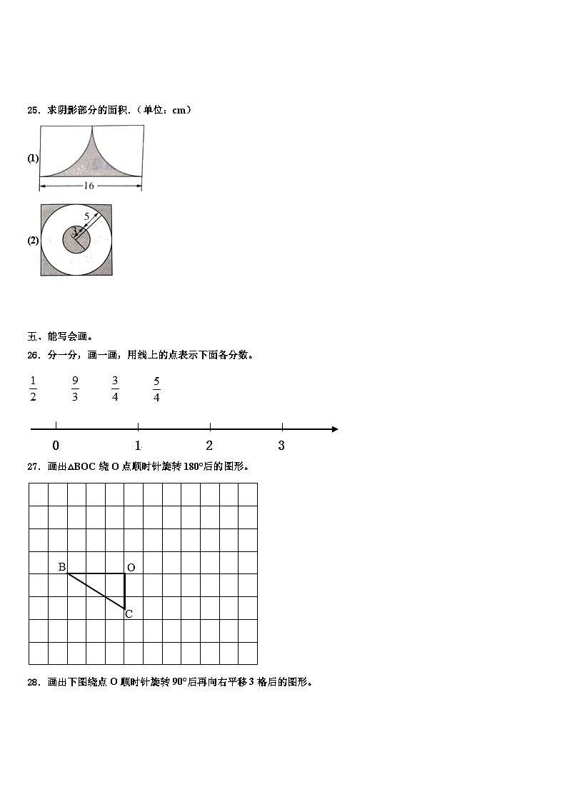 广东省梅州市梅江区2022-2023学年五年级数学第二学期期末质量检测模拟试题含解析03