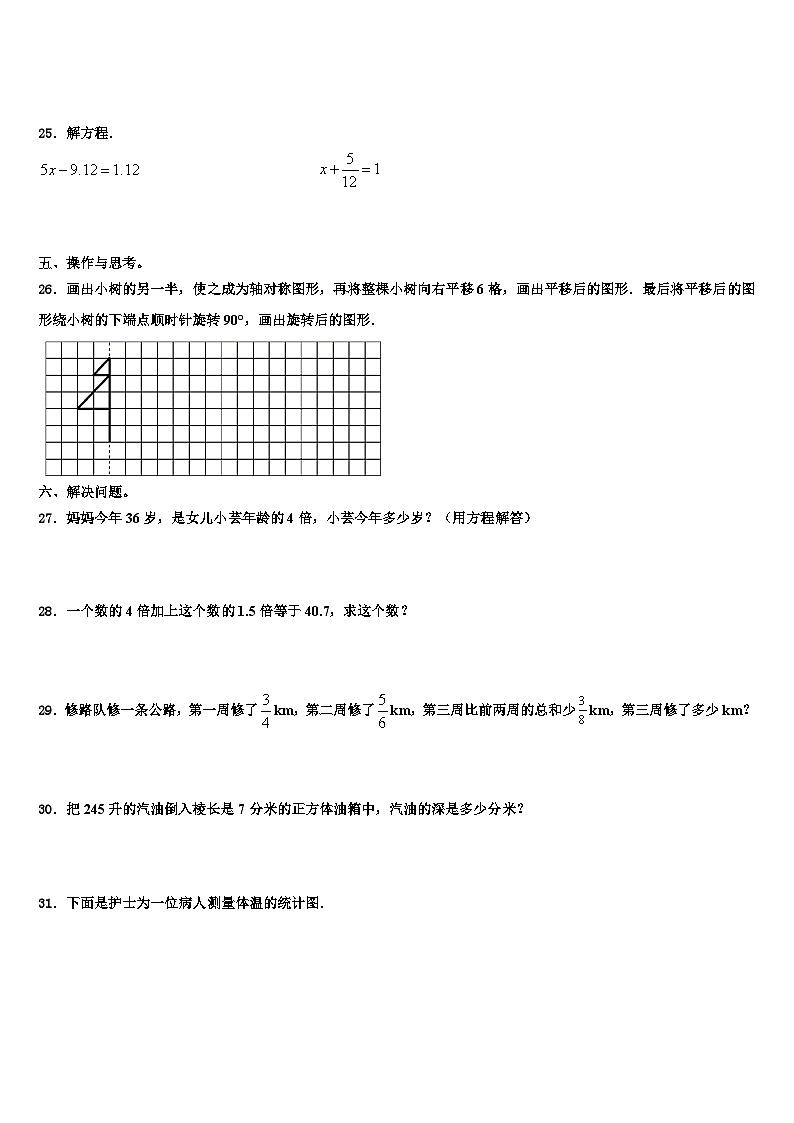 广东省梅州市梅江区2023年数学五下期末达标检测试题含解析03