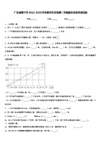 广东省普宁市2022-2023学年数学五年级第二学期期末质量检测试题含解析