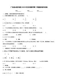 广东省汕尾市城区2023年五年级数学第二学期期末联考试题含解析