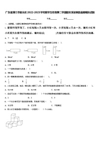 广东省湛江市坡头区2022-2023学年数学五年级第二学期期末质量跟踪监视模拟试题含解析