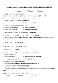 广东省湛江市吴川市2023年数学五年级第二学期期末教学质量检测模拟试题含解析