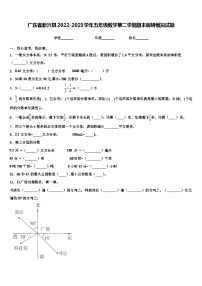 广东省新兴县2022-2023学年五年级数学第二学期期末调研模拟试题含解析