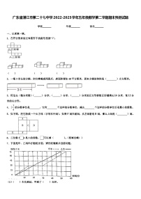 广东省湛江市第二十七中学2022-2023学年五年级数学第二学期期末预测试题含解析