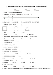 广东省肇庆市广宁县2022-2023学年数学五年级第二学期期末预测试题含解析