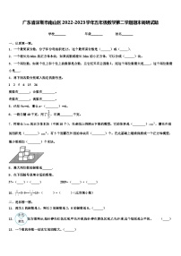 广东省深圳市南山区2022-2023学年五年级数学第二学期期末调研试题含解析