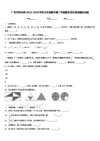 广安市邻水县2022-2023学年五年级数学第二学期期末综合测试模拟试题含解析