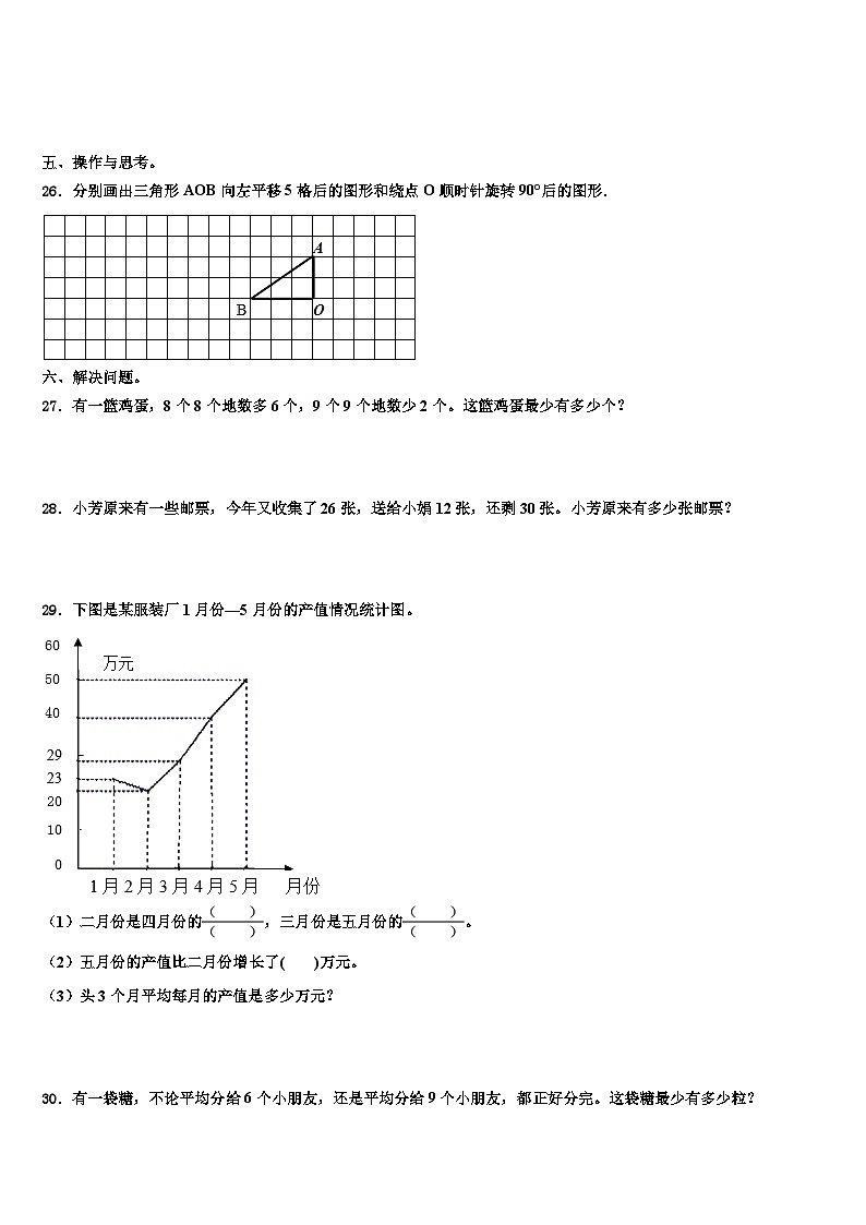广丰县2023年五年级数学第二学期期末经典试题含解析03