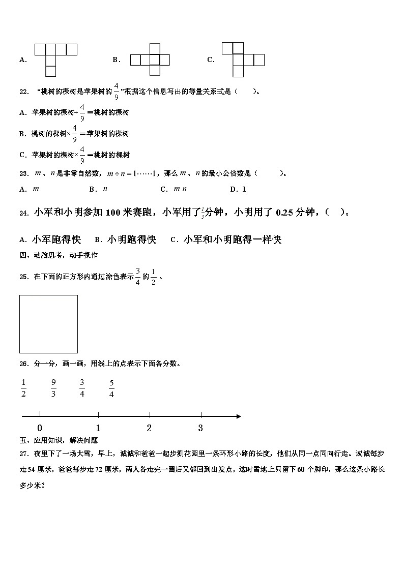 广西广西壮族河池市环江毛南族自治县2023年数学五年级第二学期期末联考试题含解析03