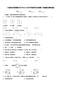 广西来宾市象州县小学2022-2023学年数学五年级第二学期期末调研试题含解析