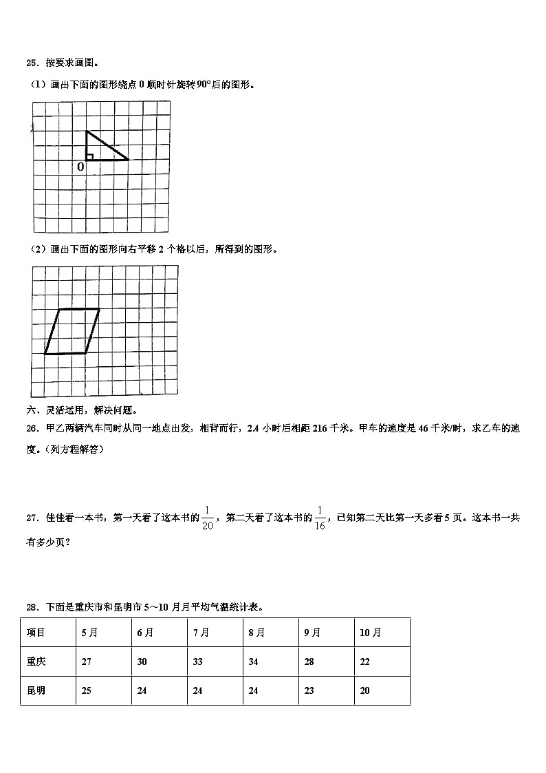 广西壮族北海市海城区2023年五年级数学第二学期期末考试试题含解析03