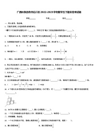 广西壮族百色市右江区2022-2023学年数学五下期末统考试题含解析