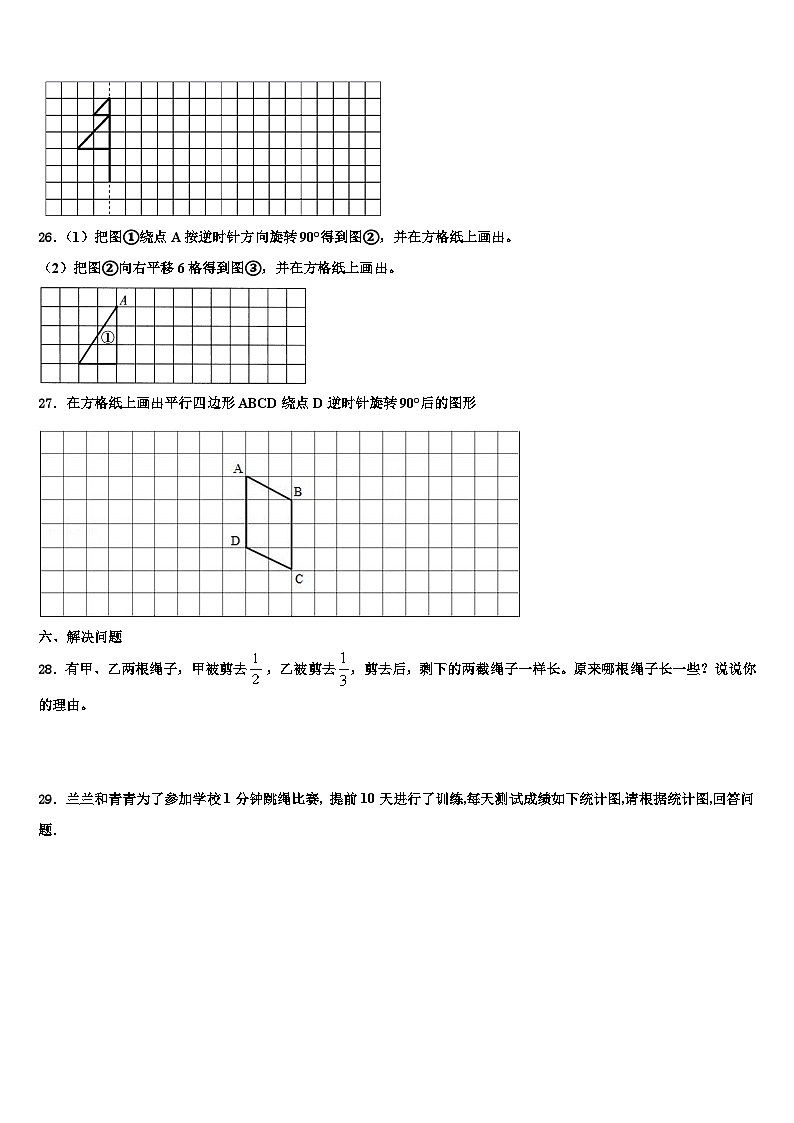 广西壮族防城港市防城区2023年五年级数学第二学期期末预测试题含解析第3页
