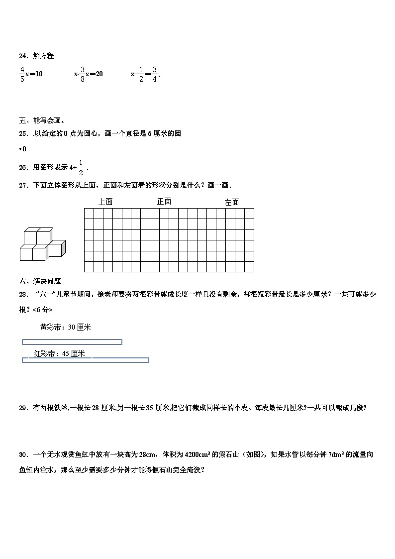 广西壮族贵港市覃塘区2022-2023学年数学五下期末复习检测模拟试题含解析第3页
