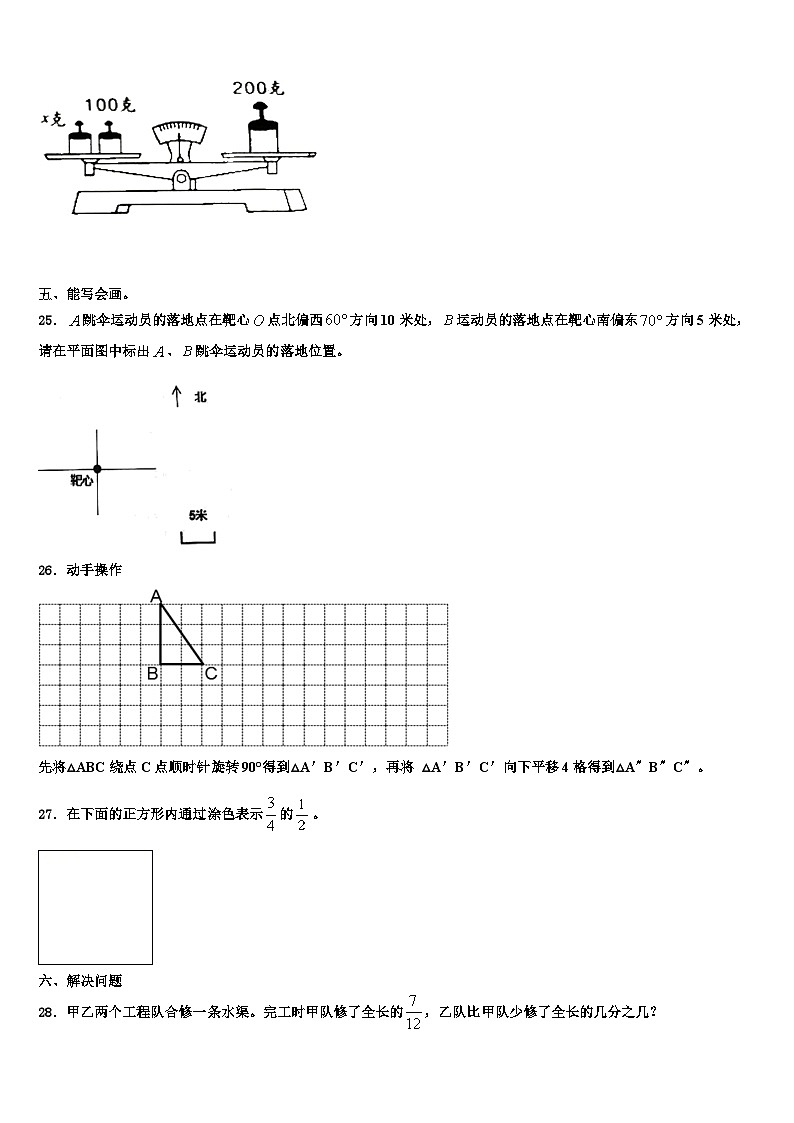 广西壮族河池市东兰县2023年数学五年级第二学期期末调研试题含解析03