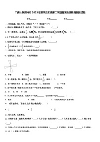 广西壮族贺州市2023年数学五年级第二学期期末质量检测模拟试题含解析