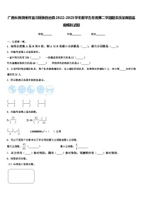 广西壮族贺州市富川瑶族自治县2022-2023学年数学五年级第二学期期末质量跟踪监视模拟试题含解析