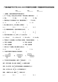 广西壮族南宁市兴宁区2022-2023学年数学五年级第二学期期末教学质量检测试题含解析