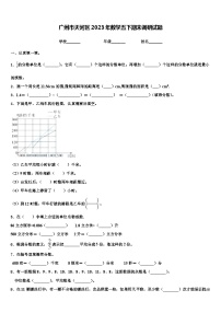 广州市天河区2023年数学五下期末调研试题含解析