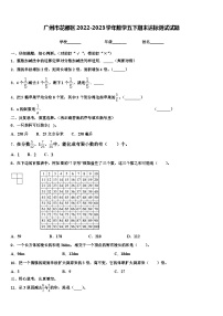 广州市花都区2022-2023学年数学五下期末达标测试试题含解析