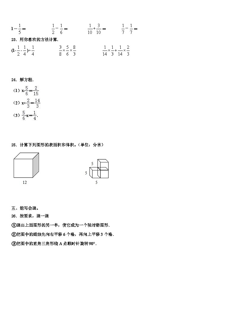 广西壮族南宁市西乡塘区2023年数学五下期末经典模拟试题含解析03