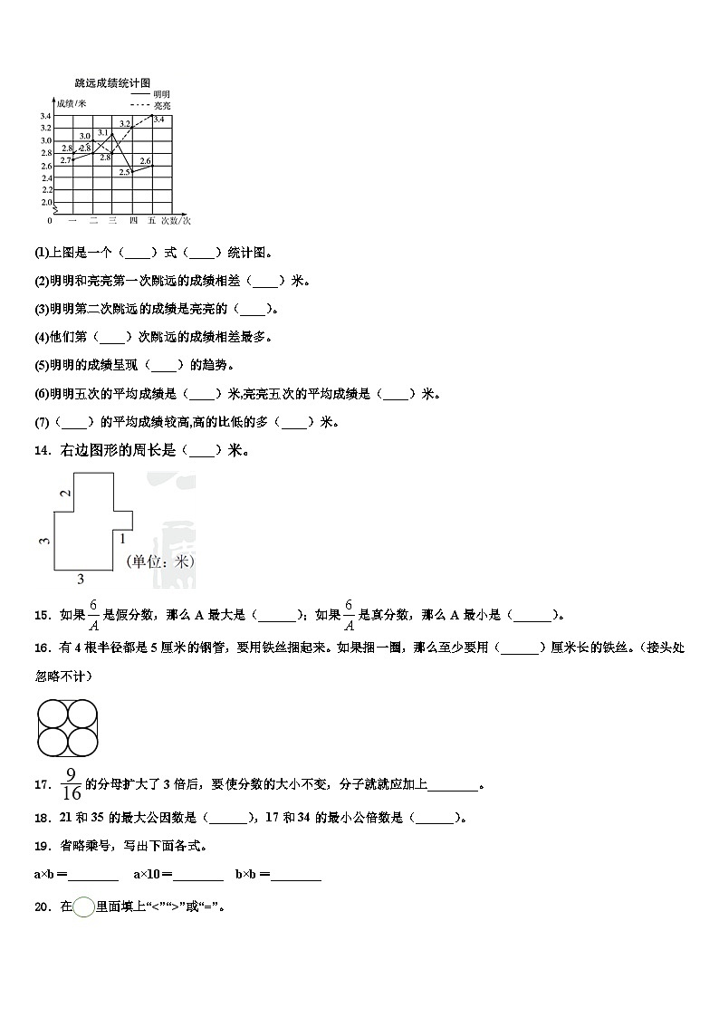 广州市黄埔区2022-2023学年数学五年级第二学期期末检测试题含解析02