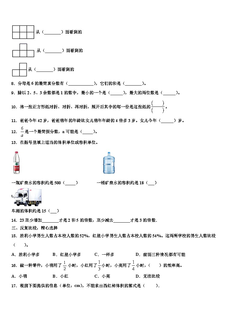 广西壮族玉林市博白县2022-2023学年五年级数学第二学期期末复习检测模拟试题含解析02