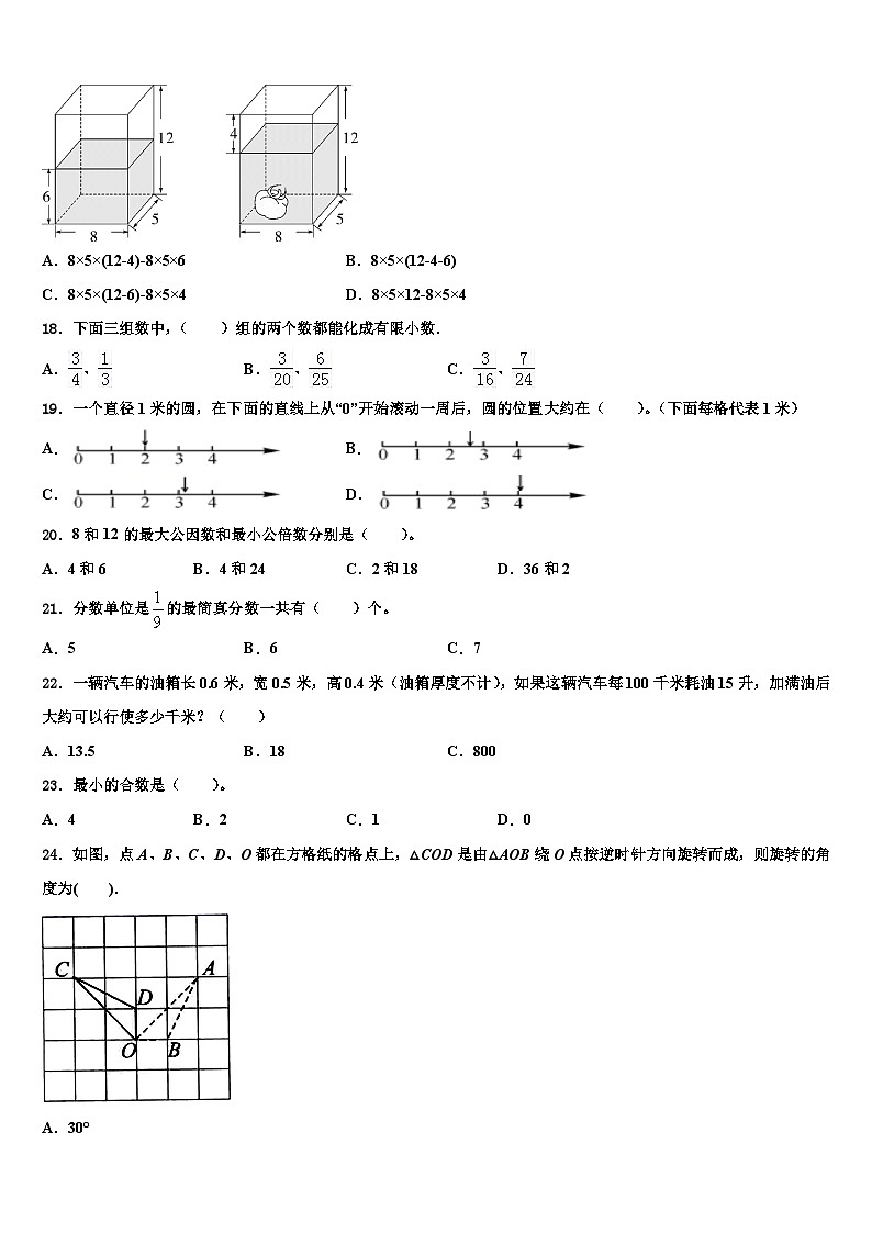 广西壮族玉林市博白县2022-2023学年五年级数学第二学期期末复习检测模拟试题含解析03