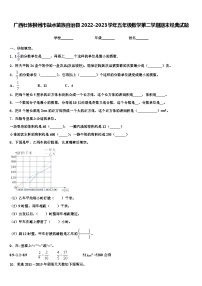 广西壮族柳州市融水苗族自治县2022-2023学年五年级数学第二学期期末经典试题含解析