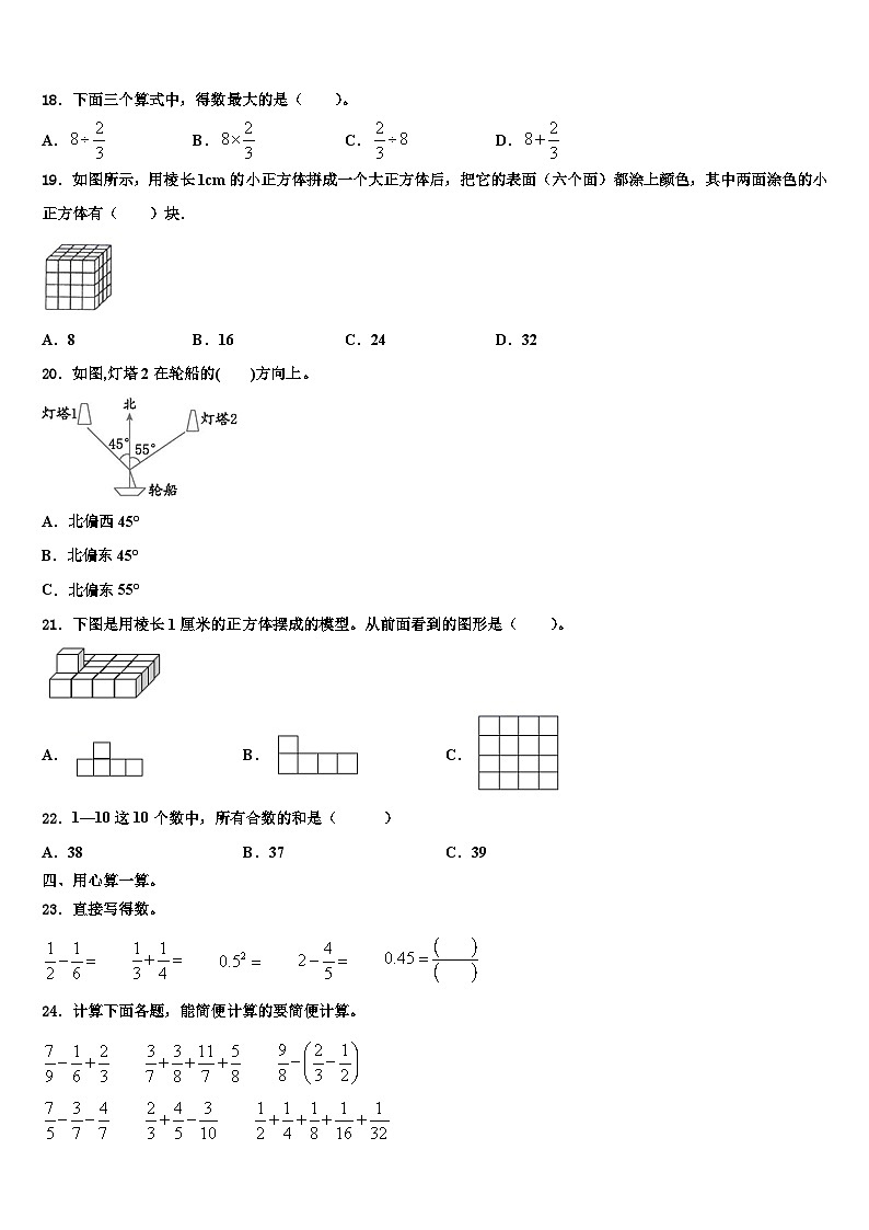 广西壮族南宁市横县2022-2023学年数学五下期末复习检测模拟试题含解析02