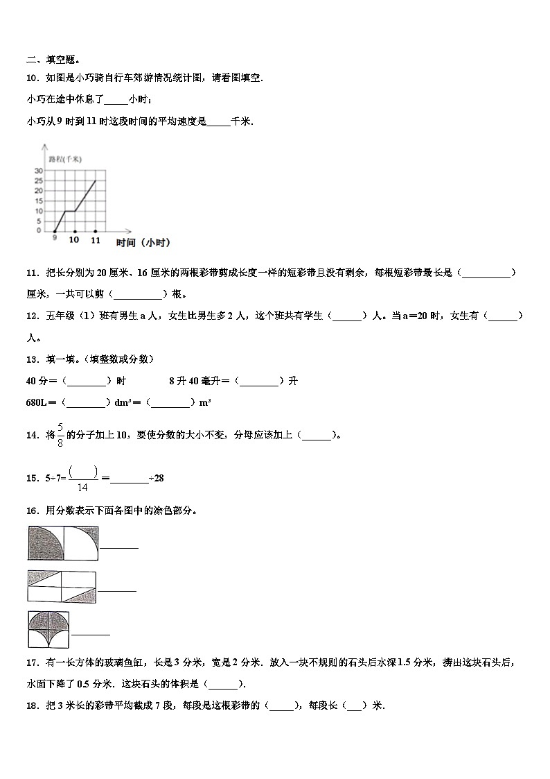 广元市旺苍县2023年五年级数学第二学期期末学业质量监测模拟试题含解析02