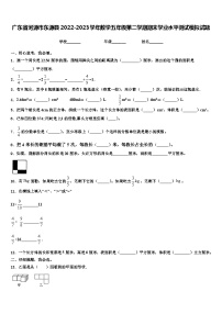 广东省河源市东源县2022-2023学年数学五年级第二学期期末学业水平测试模拟试题含解析