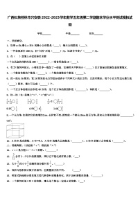 广西壮族桂林市兴安县2022-2023学年数学五年级第二学期期末学业水平测试模拟试题含解析