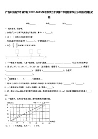 广西壮族南宁市邕宁区2022-2023学年数学五年级第二学期期末学业水平测试模拟试题含解析