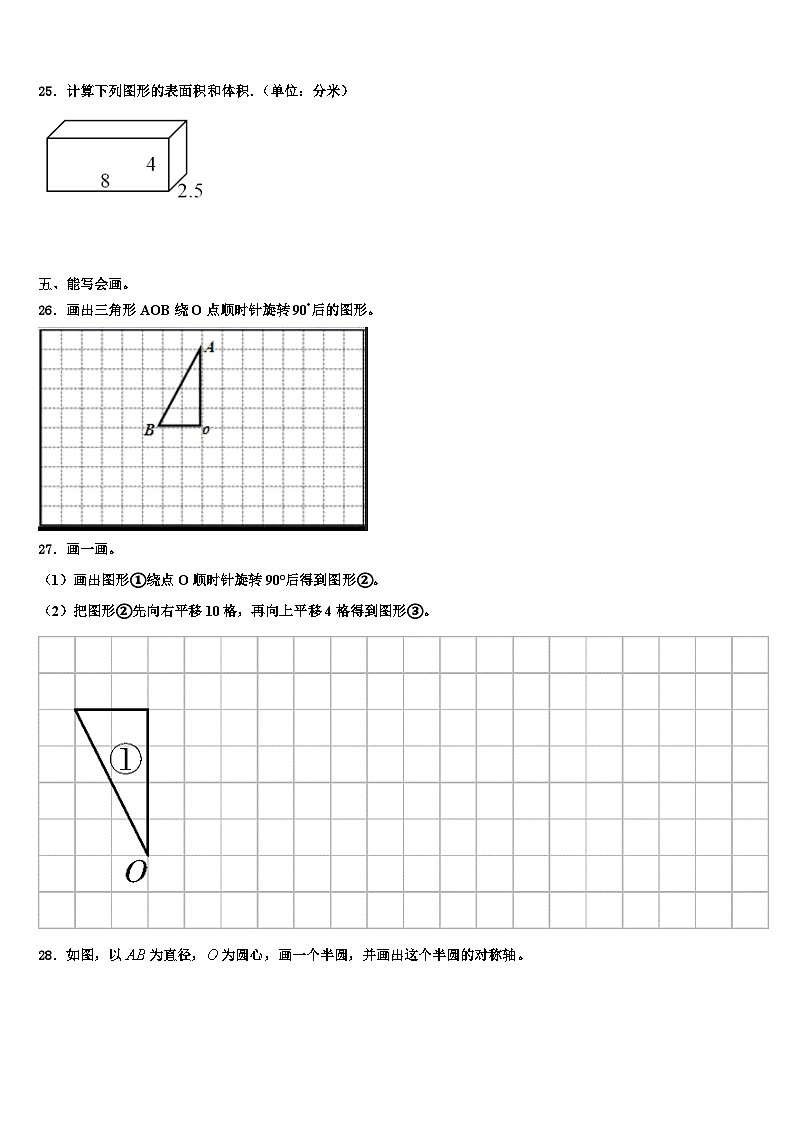 2023届毕节地区金沙县数学五年级第二学期期末质量跟踪监视试题含解析第3页