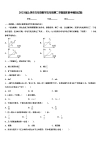 2023届上饶市万年县数学五年级第二学期期末联考模拟试题含解析