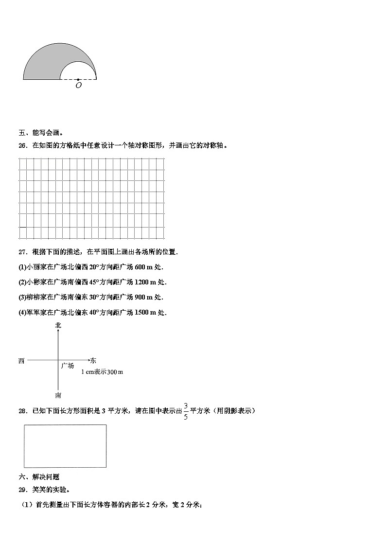 2023年阿里地区革吉县数学五下期末预测试题含解析第3页