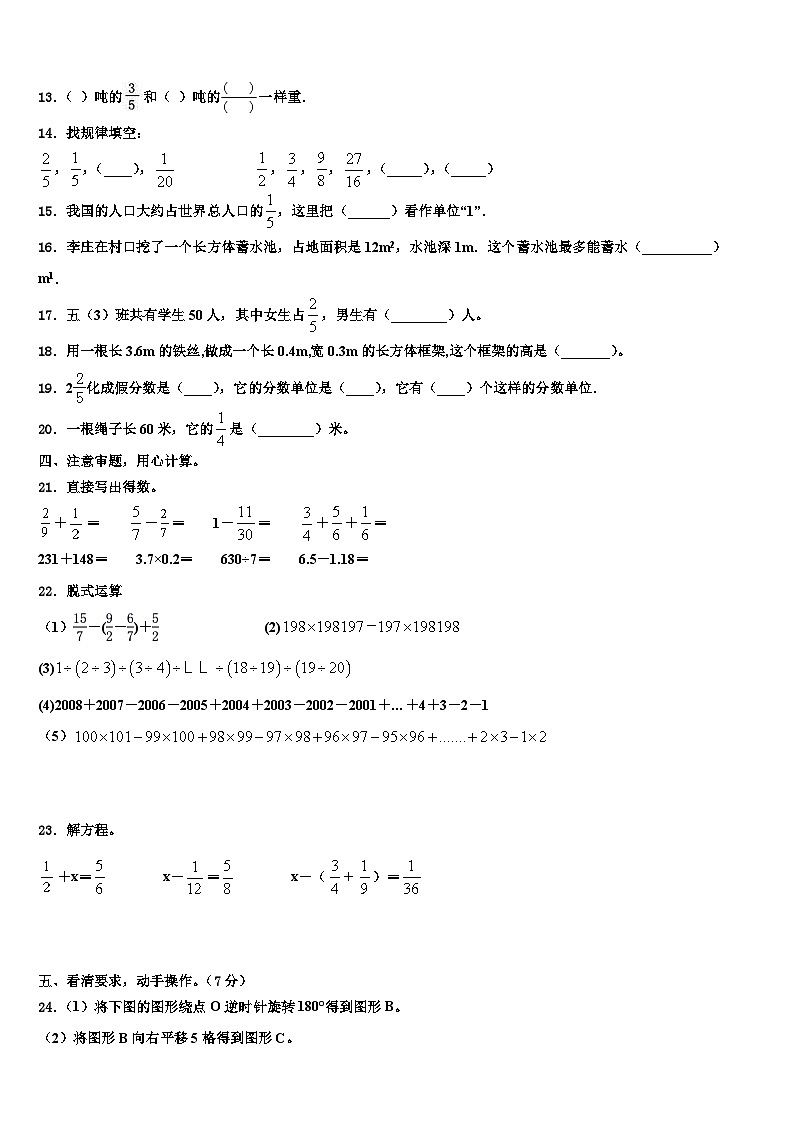 2023年边坝县五年级数学第二学期期末经典试题含解析02