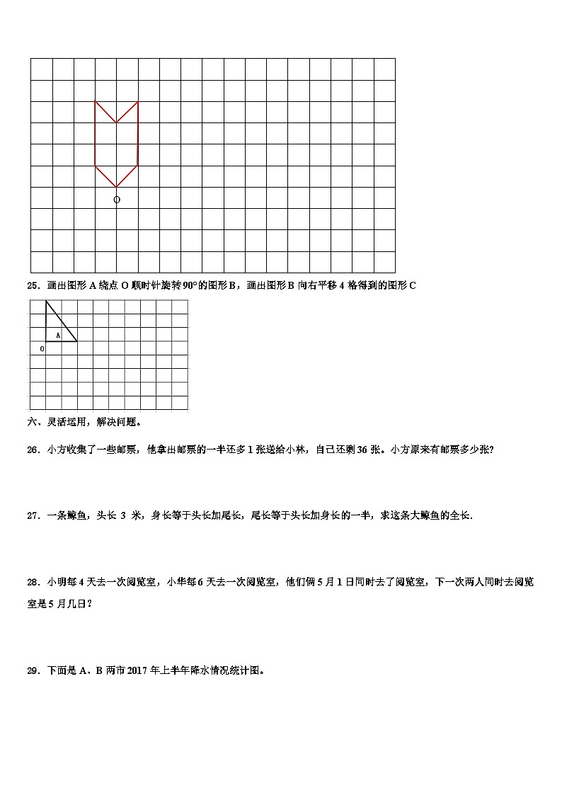 2023年边坝县五年级数学第二学期期末经典试题含解析03